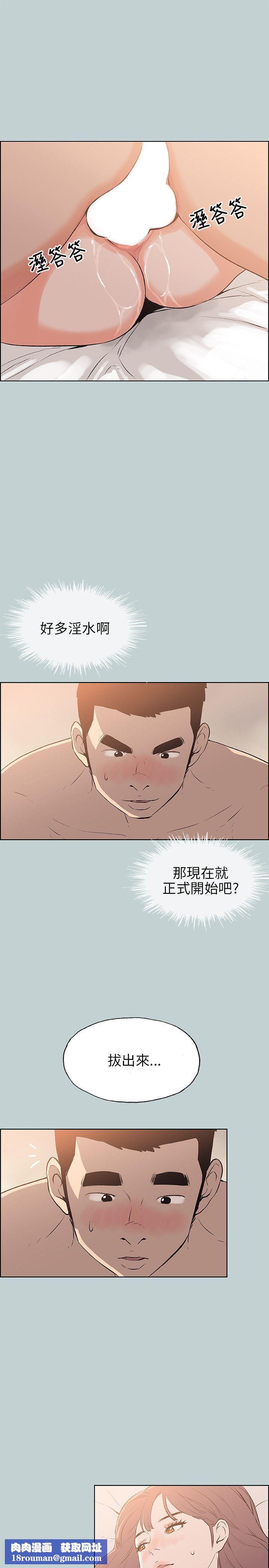 适合劈腿的好日子第50话-欧巴~轻一点