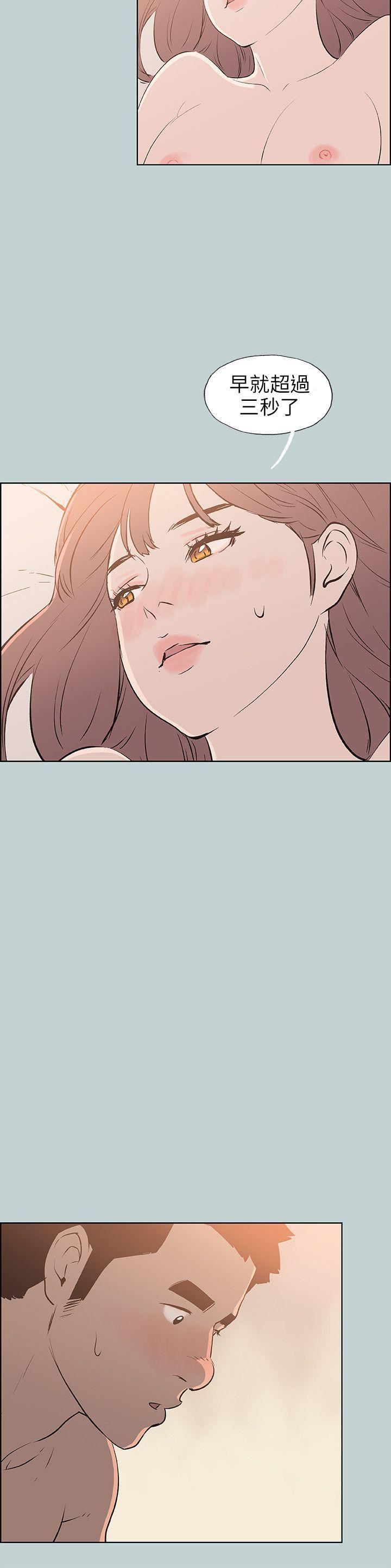 适合劈腿的好日子第50话-欧巴~轻一点