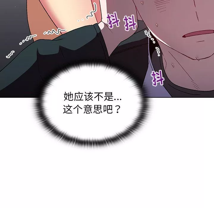 分组换换爱-第14话 - 图片 95