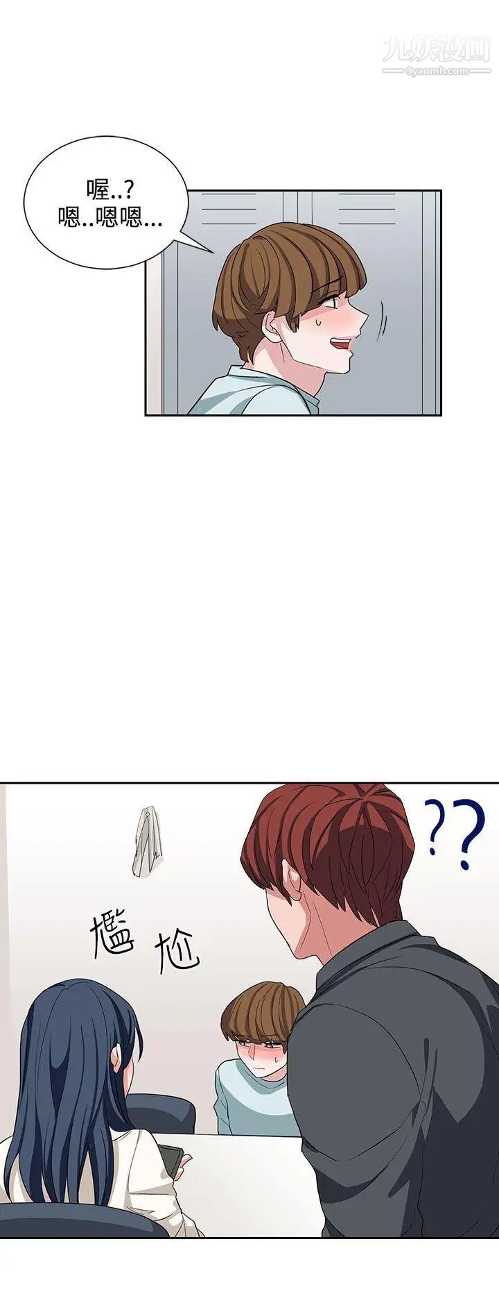 奴家思想第11話