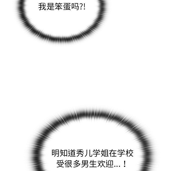 分組換換愛第14話