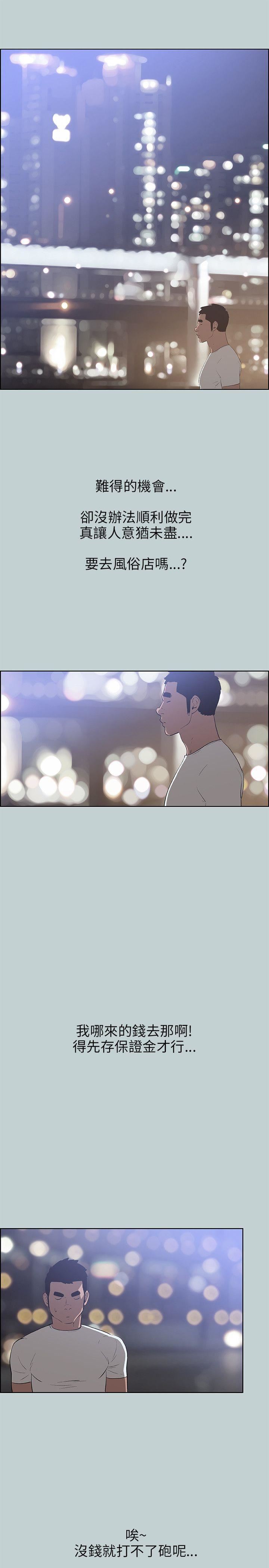 适合劈腿的好日子第50话-欧巴~轻一点