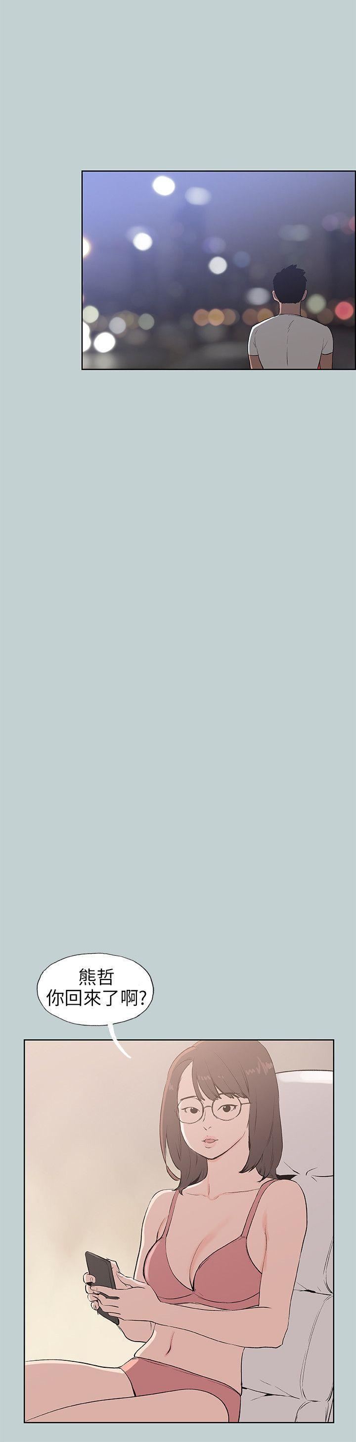 适合劈腿的好日子第50话-欧巴~轻一点