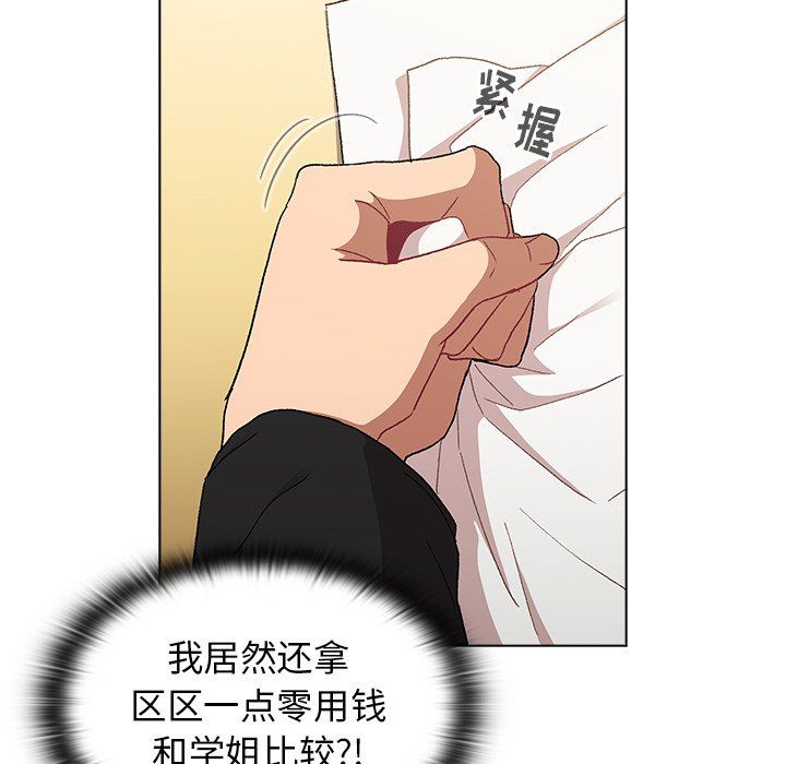 分组换换爱第14话