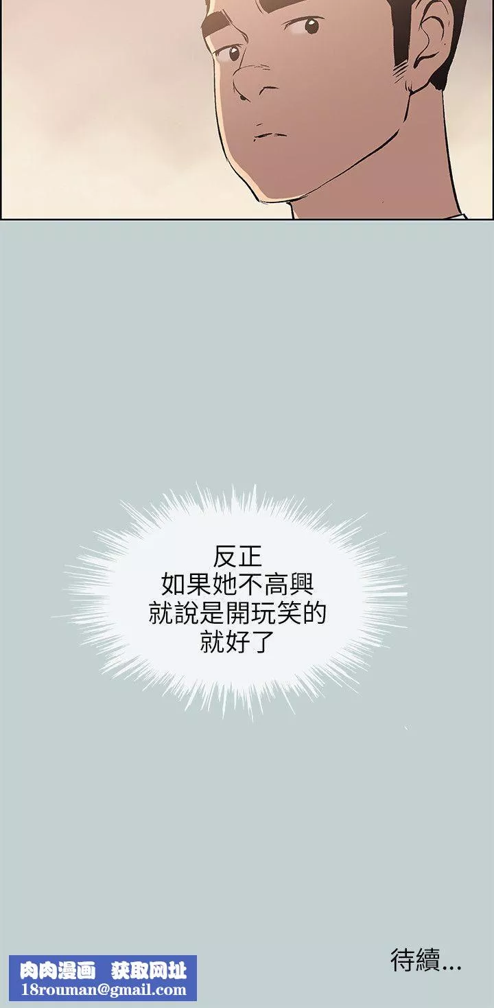 適合劈腿的好日子第50話-歐巴~輕一點