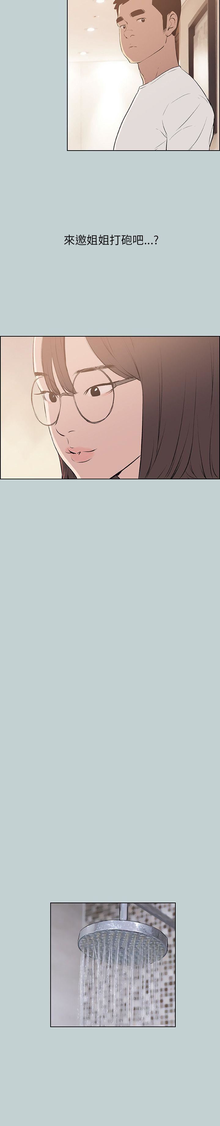 适合劈腿的好日子第51话-直接上了吧?