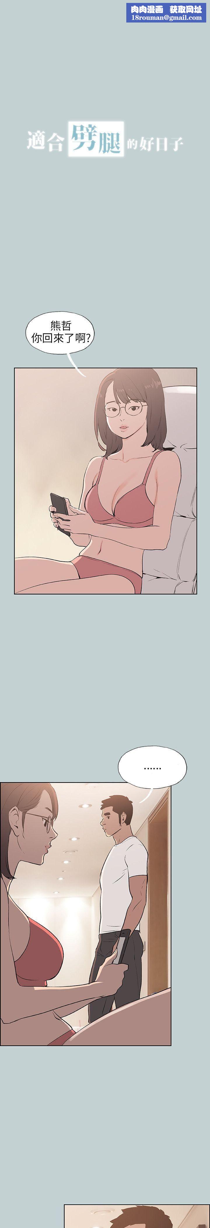 适合劈腿的好日子第51话-直接上了吧?