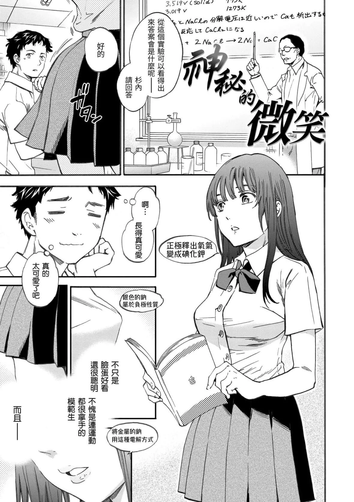 [Cuvie]やわらかなぬかるみ｜柔情泥泞[中国翻訳][DL版]-[Cuvie]やわらかなぬかるみ｜柔情泥泞[中国翻訳][DL版] - 图片 6