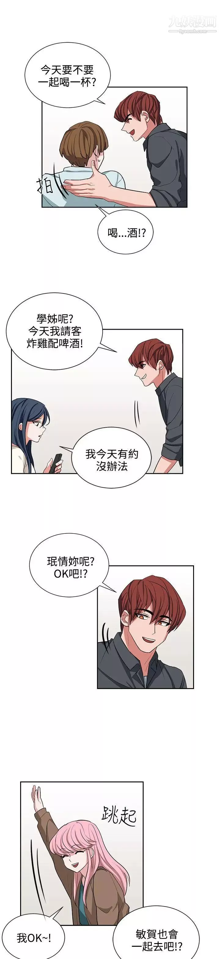 奴家思想第11話