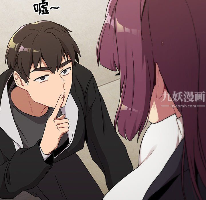 分組換換愛第14話