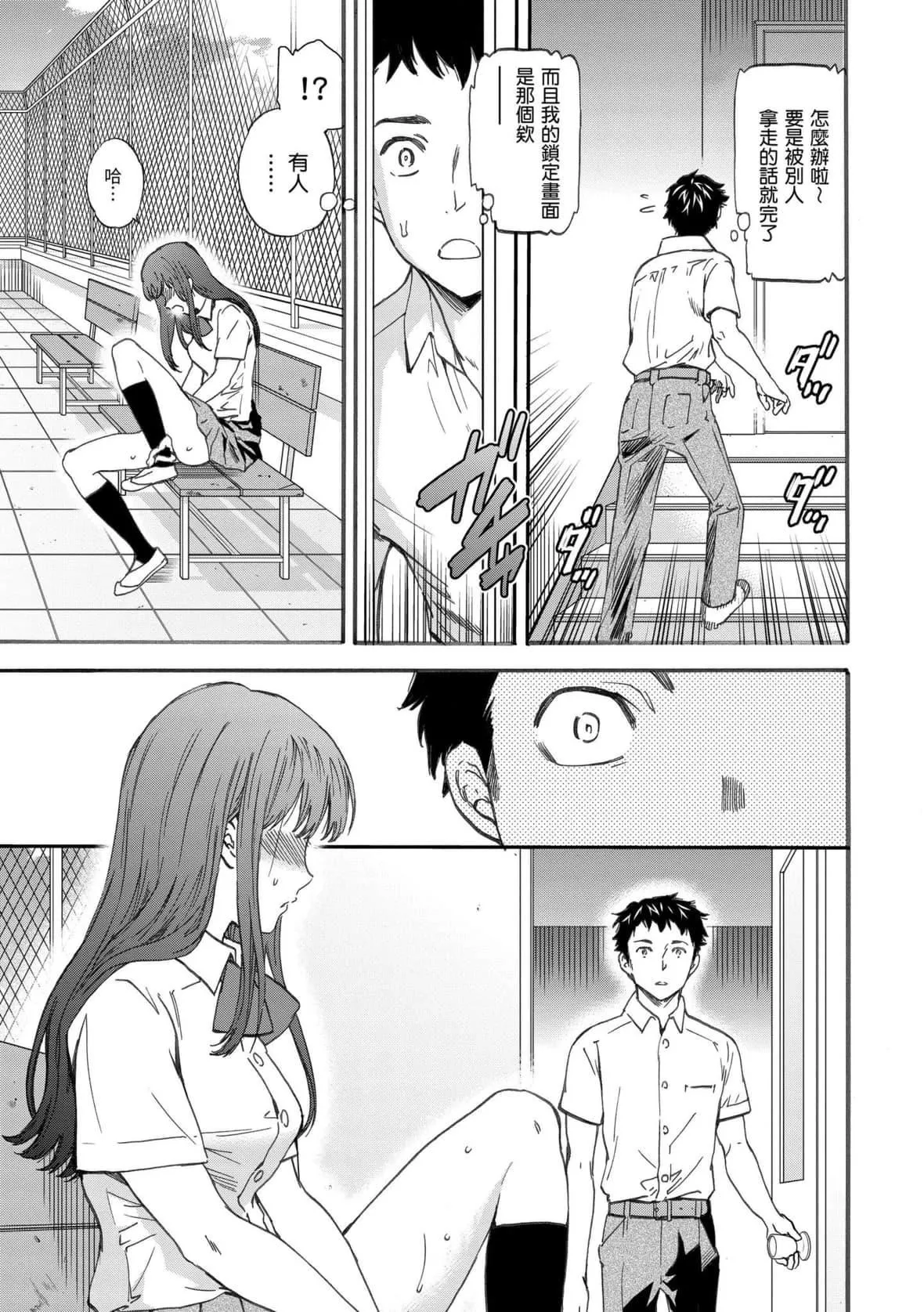 [Cuvie]やわらかなぬかるみ｜柔情泥泞[中国翻訳][DL版]-[Cuvie]やわらかなぬかるみ｜柔情泥泞[中国翻訳][DL版] - 图片 8