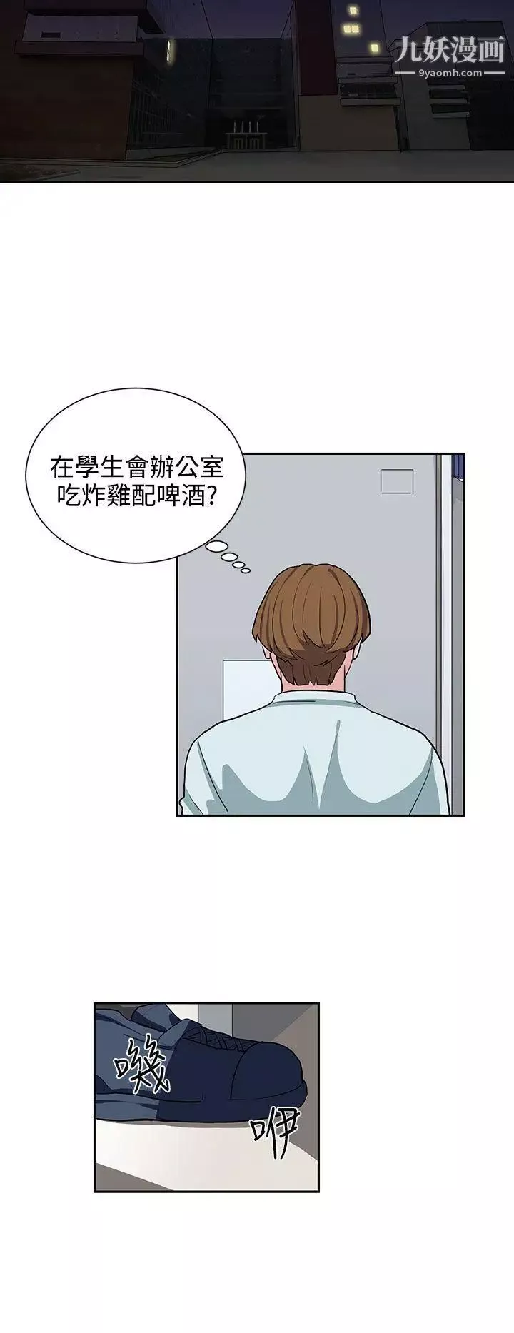 奴家思想第11話