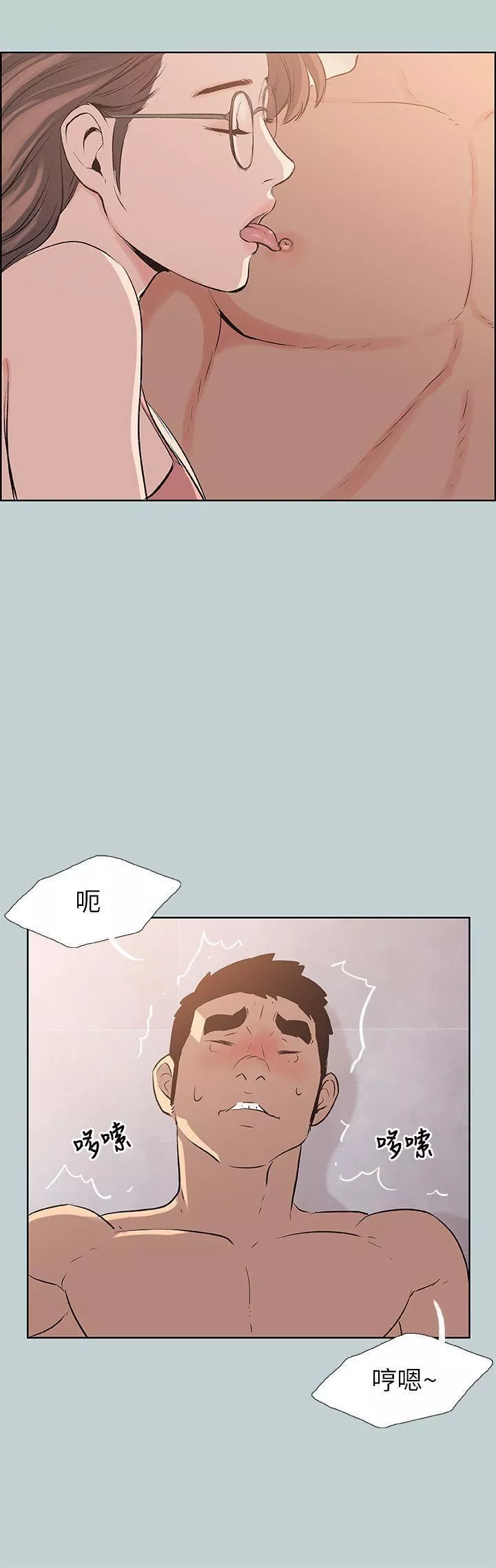 适合劈腿的好日子-第51话-直接上了吧? - 图片 10