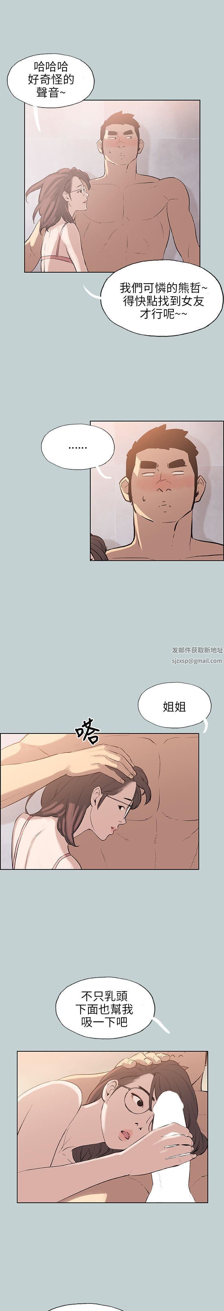 适合劈腿的好日子第51话-直接上了吧?