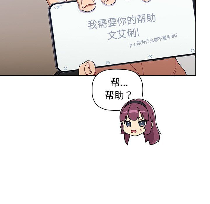 分组换换爱第14话