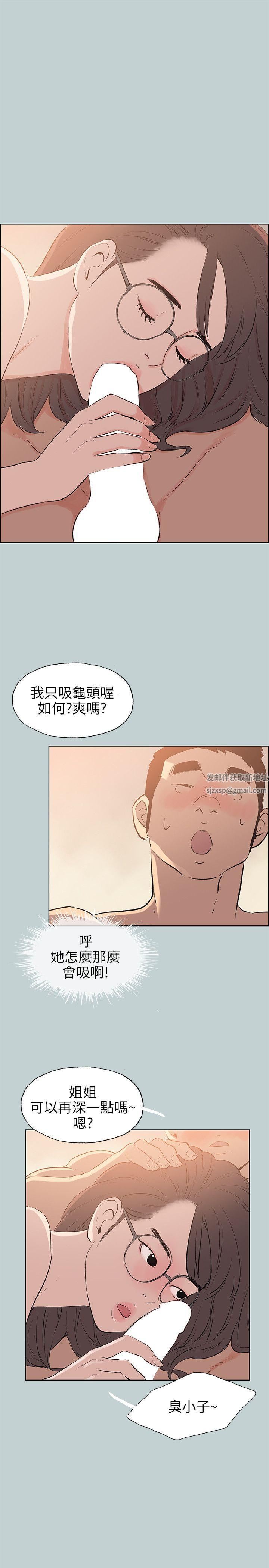 适合劈腿的好日子第51话-直接上了吧?