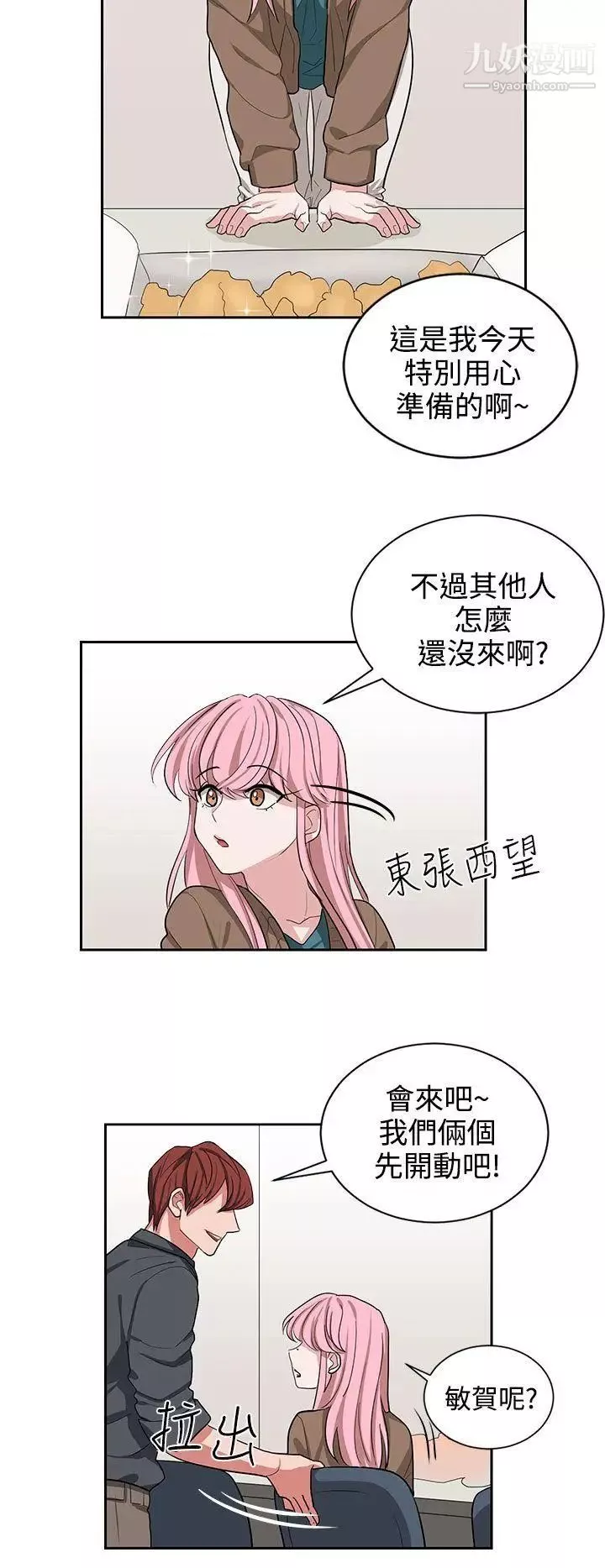 奴家思想第11話