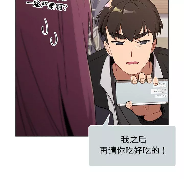 分組換換愛第14話