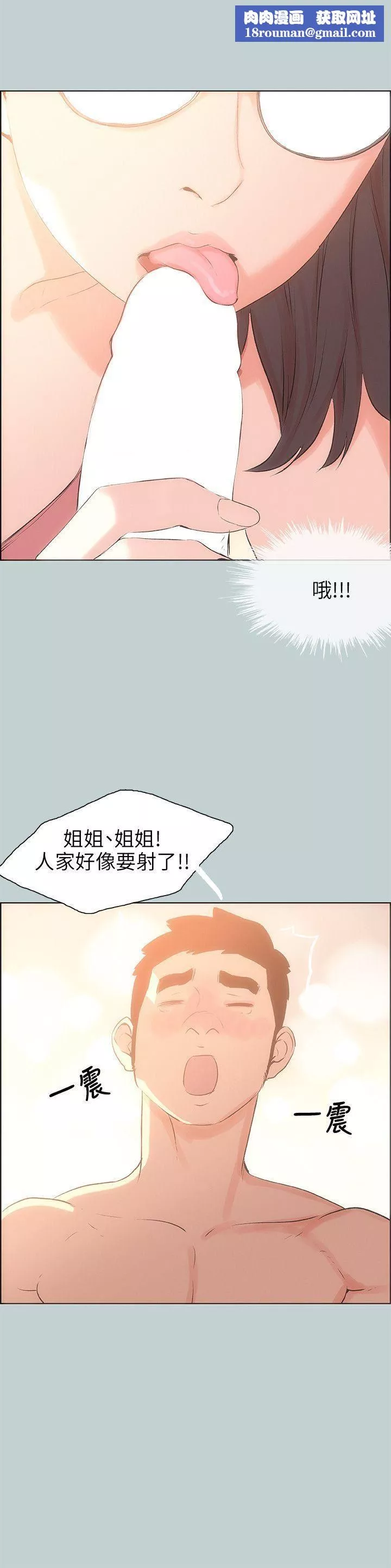適合劈腿的好日子第51話-直接上了吧?