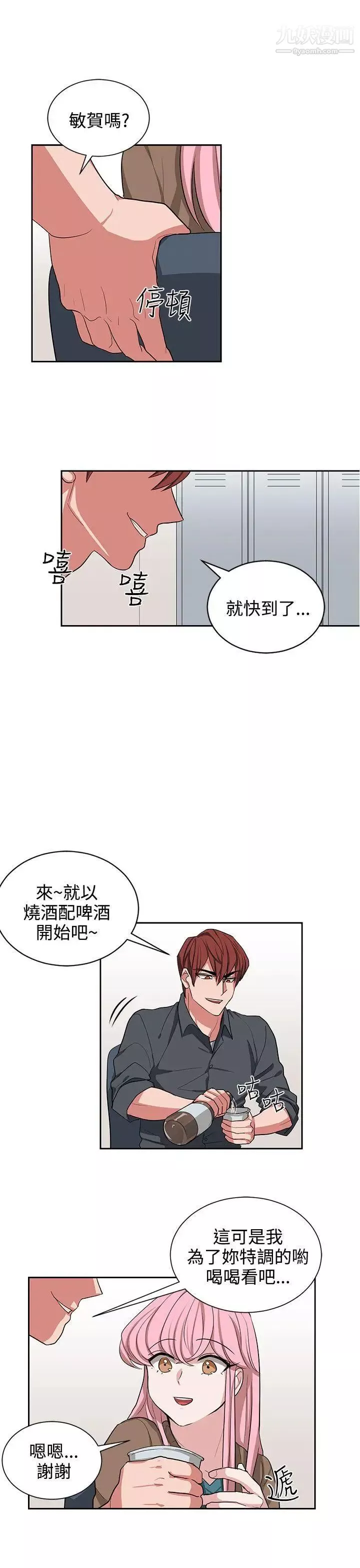 奴家思想第11話