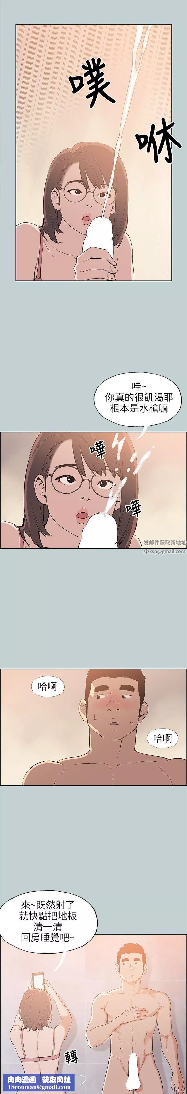 适合劈腿的好日子-第51话-直接上了吧? - 图片 15