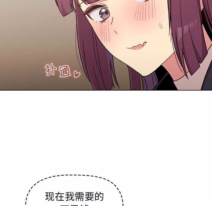 分組換換愛第14話