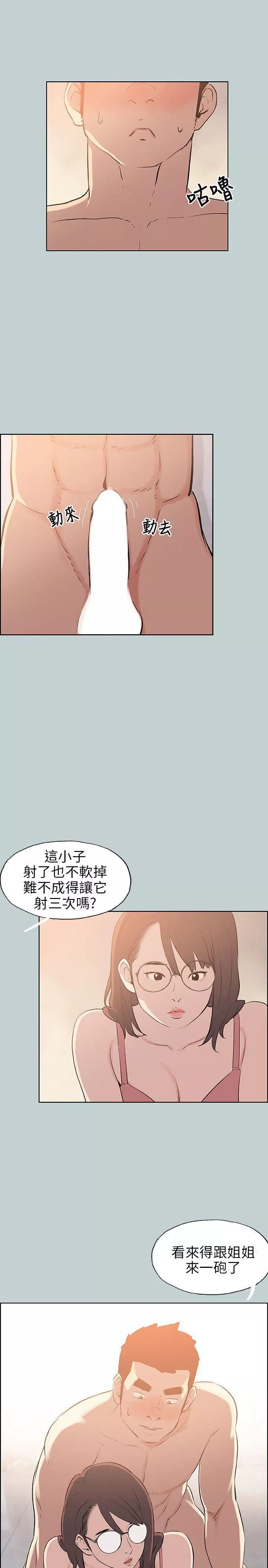 适合劈腿的好日子-第51话-直接上了吧? - 图片 17