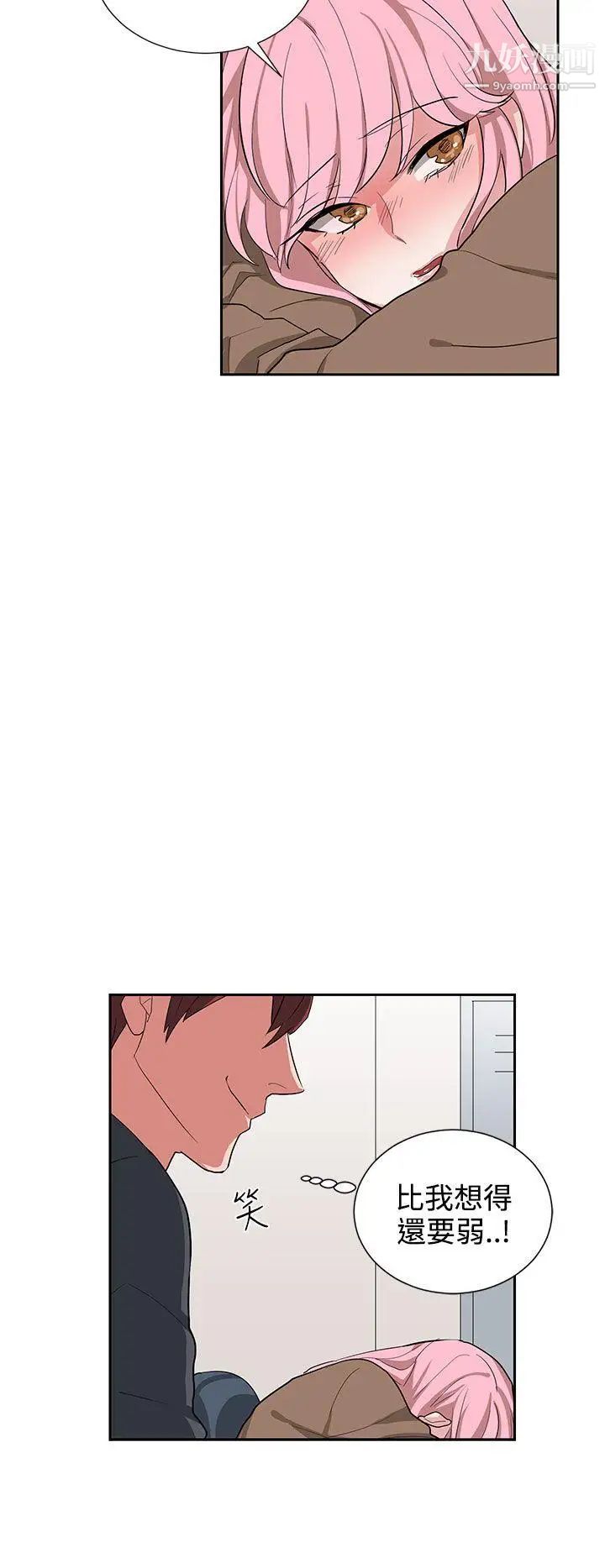 奴家思想第12话