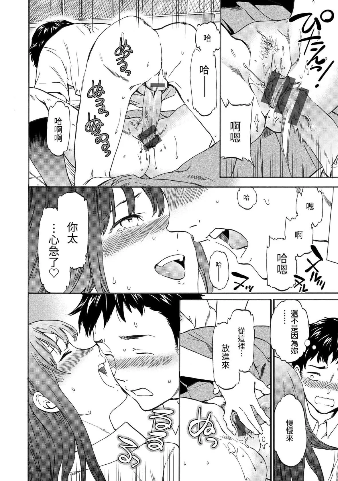 [Cuvie]やわらかなぬかるみ｜柔情泥泞[中国翻訳][DL版]-[Cuvie]やわらかなぬかるみ｜柔情泥泞[中国翻訳][DL版] - 图片 15