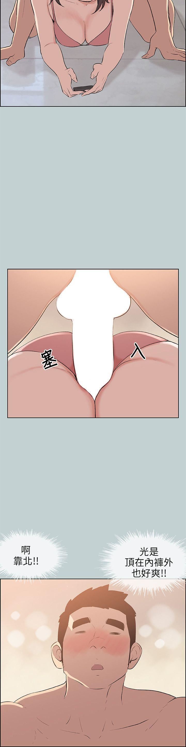 适合劈腿的好日子第51话-直接上了吧?