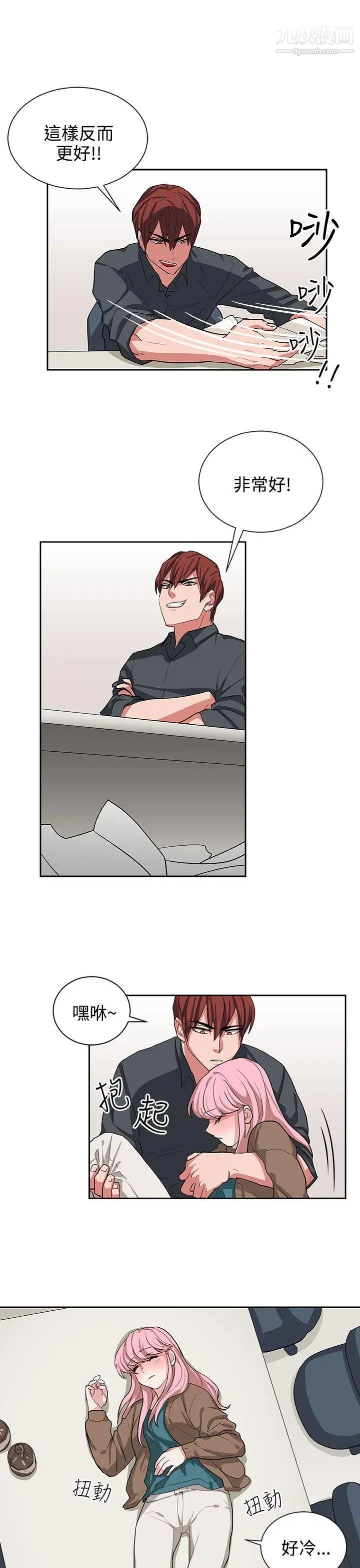 奴家思想第12話