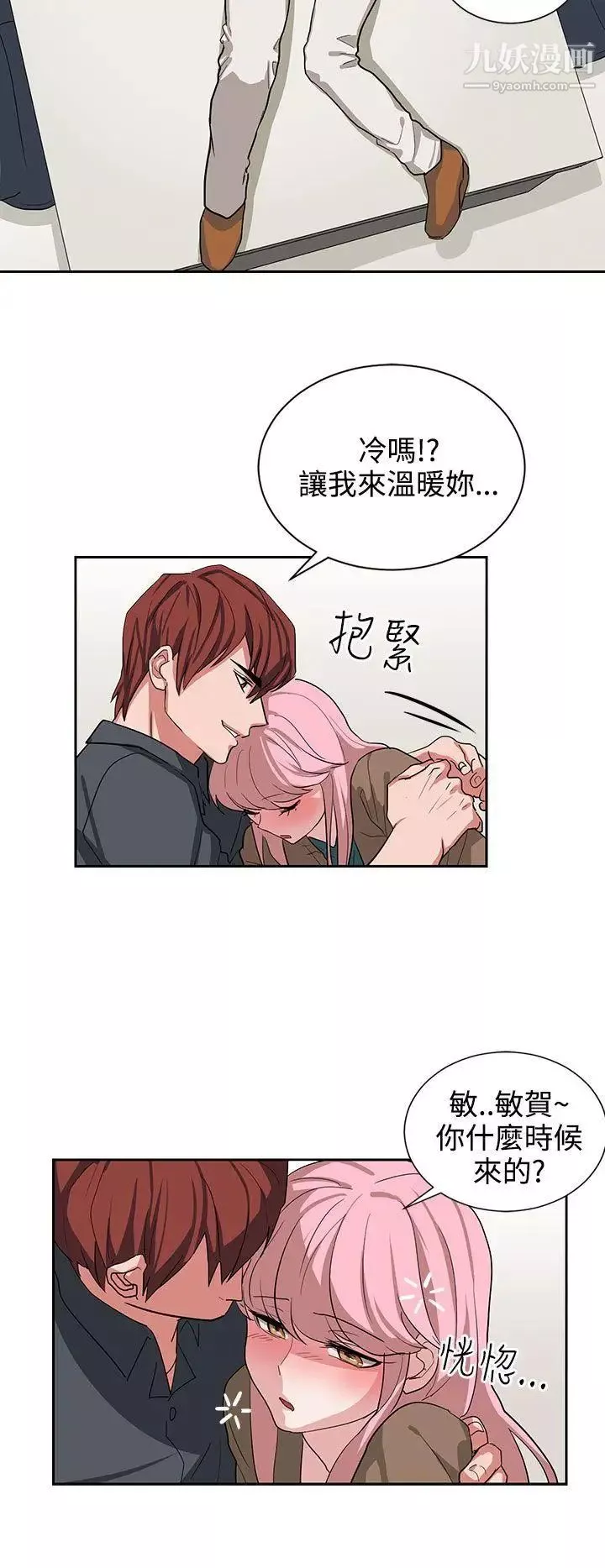 奴家思想第12話