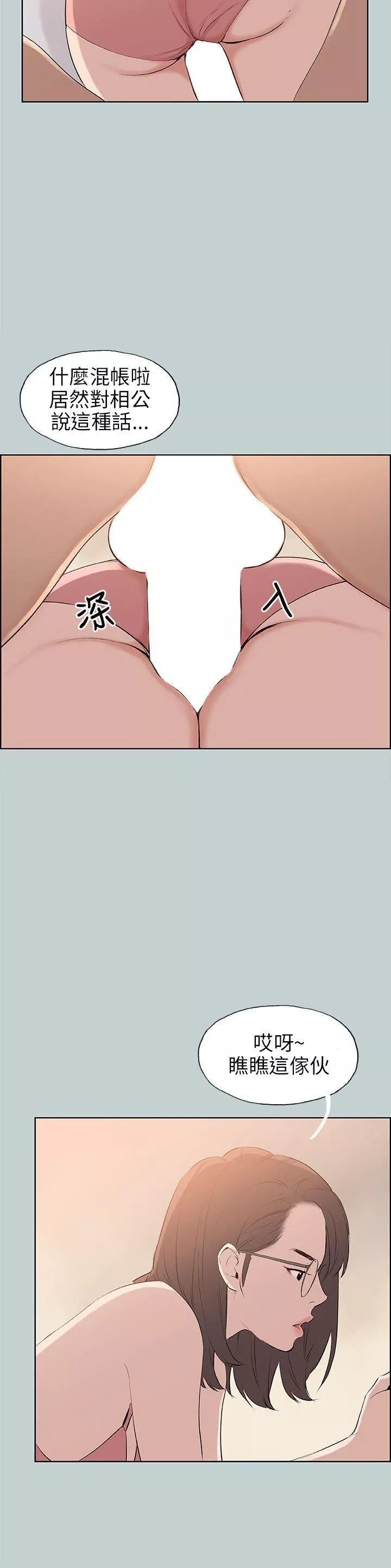 適合劈腿的好日子第51話-直接上了吧?