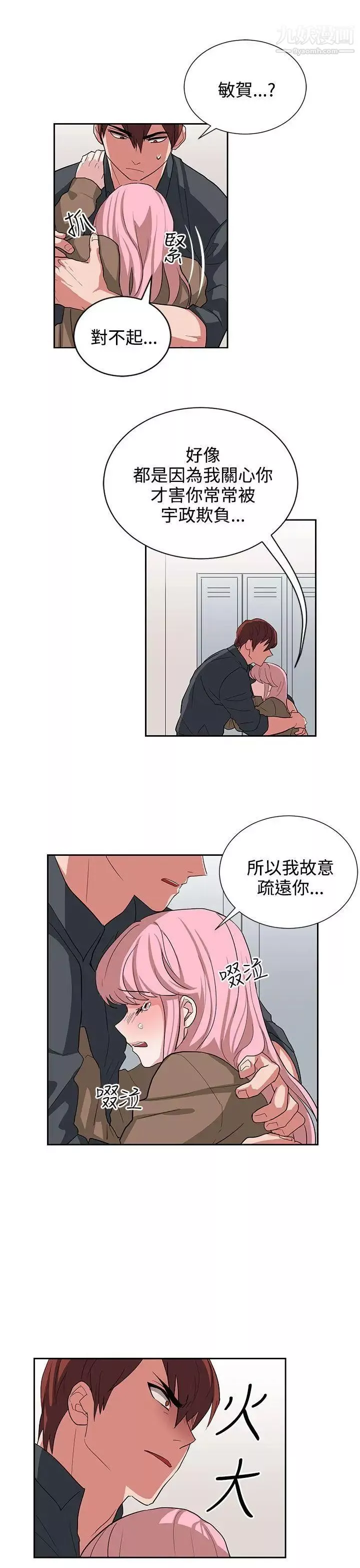 奴家思想第12話