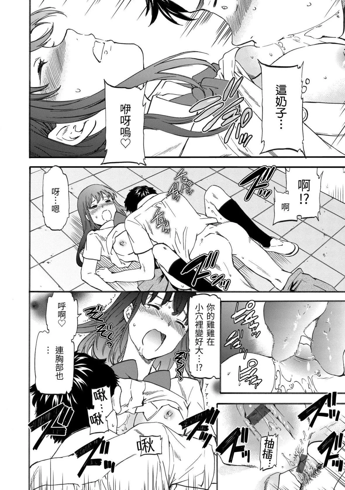 [Cuvie]やわらかなぬかるみ｜柔情泥泞[中国翻訳][DL版]-[Cuvie]やわらかなぬかるみ｜柔情泥泞[中国翻訳][DL版] - 图片 19