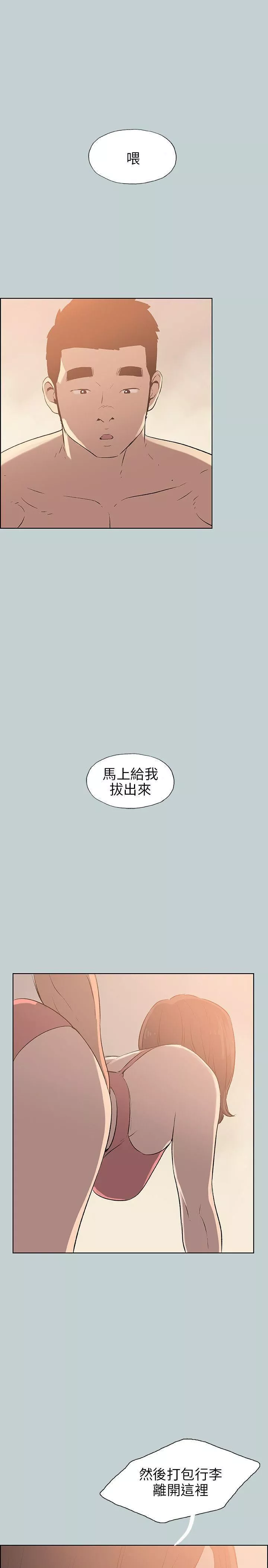適合劈腿的好日子第51話-直接上了吧?
