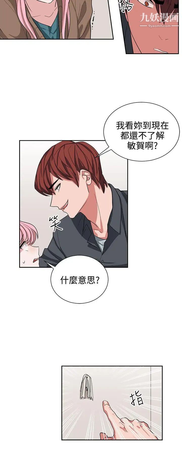 奴家思想第12話