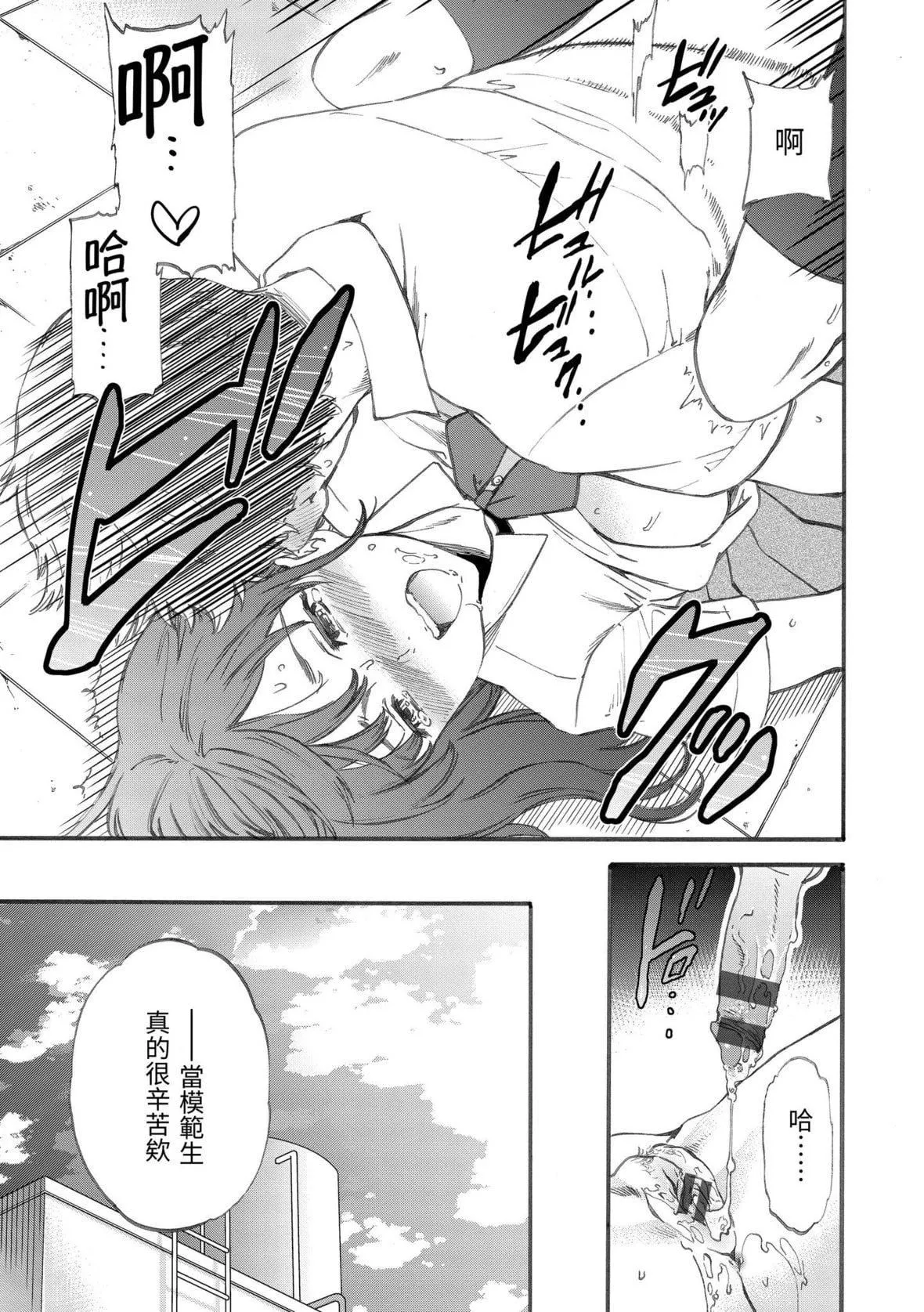 [Cuvie]やわらかなぬかるみ｜柔情泥泞[中国翻訳][DL版]-[Cuvie]やわらかなぬかるみ｜柔情泥泞[中国翻訳][DL版] - 图片 22