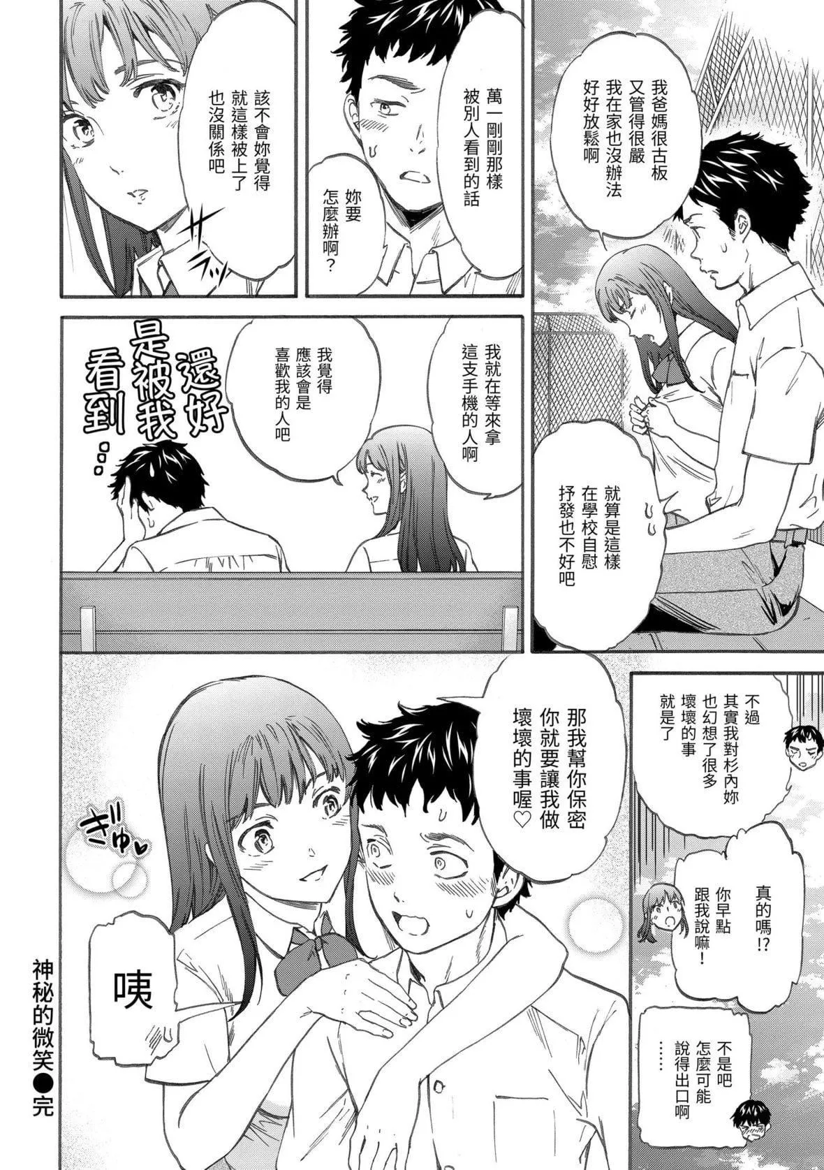[Cuvie]やわらかなぬかるみ｜柔情泥濘[中國翻訳][DL版][Cuvie]やわらかなぬかるみ｜柔情泥濘[中國翻訳][DL版]