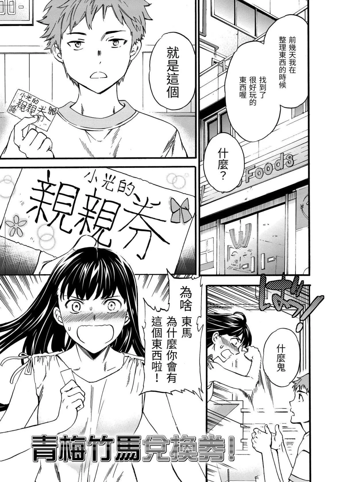 [Cuvie]やわらかなぬかるみ｜柔情泥泞[中国翻訳][DL版]-[Cuvie]やわらかなぬかるみ｜柔情泥泞[中国翻訳][DL版] - 图片 24