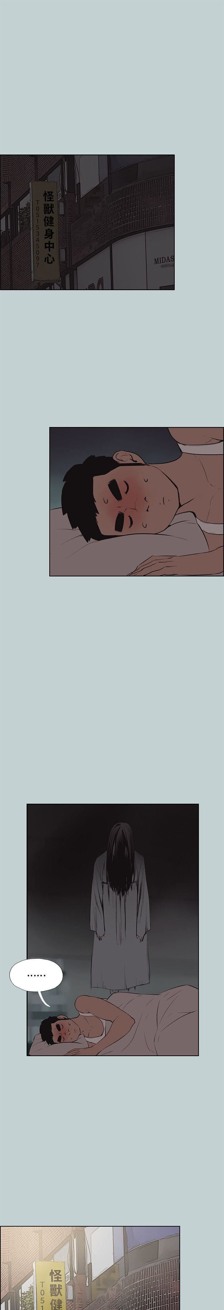 适合劈腿的好日子第52话-高薪打工