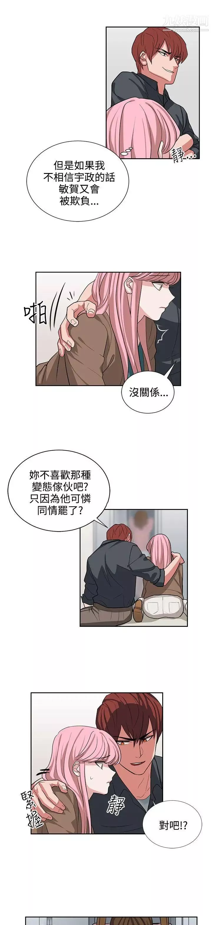 奴家思想-第12话 - 图片 15