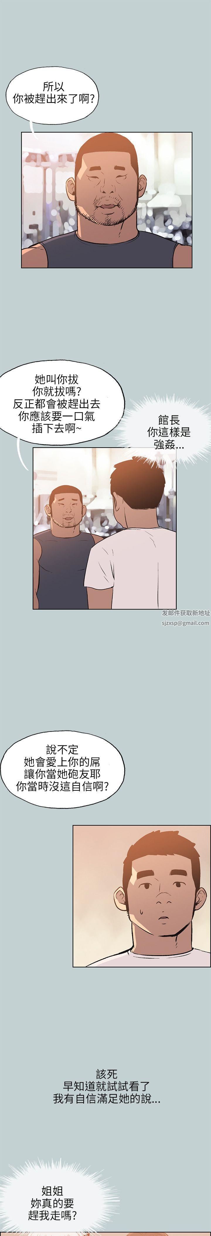 適合劈腿的好日子第52話-高薪打工