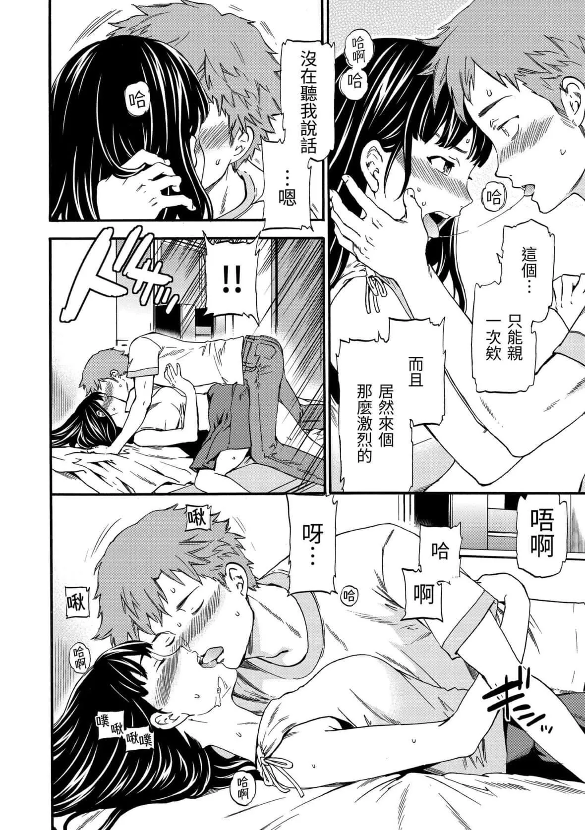 [Cuvie]やわらかなぬかるみ｜柔情泥泞[中国翻訳][DL版]-[Cuvie]やわらかなぬかるみ｜柔情泥泞[中国翻訳][DL版] - 图片 27