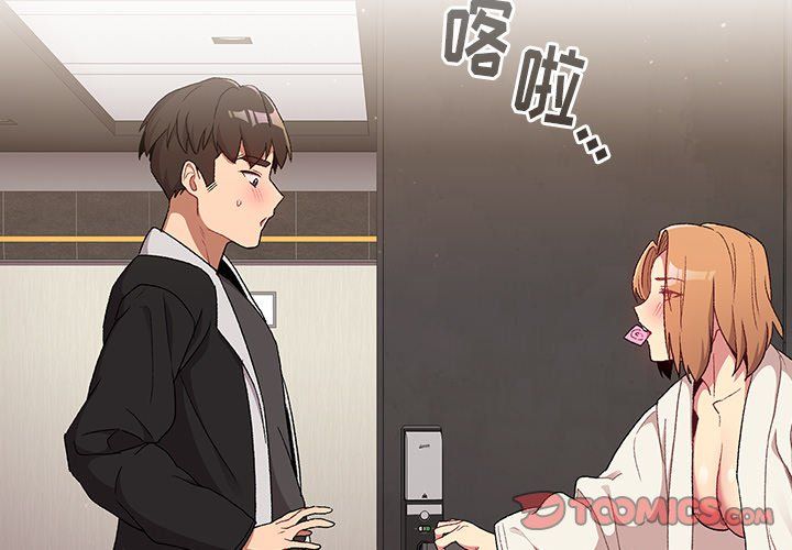 分组换换爱第15话