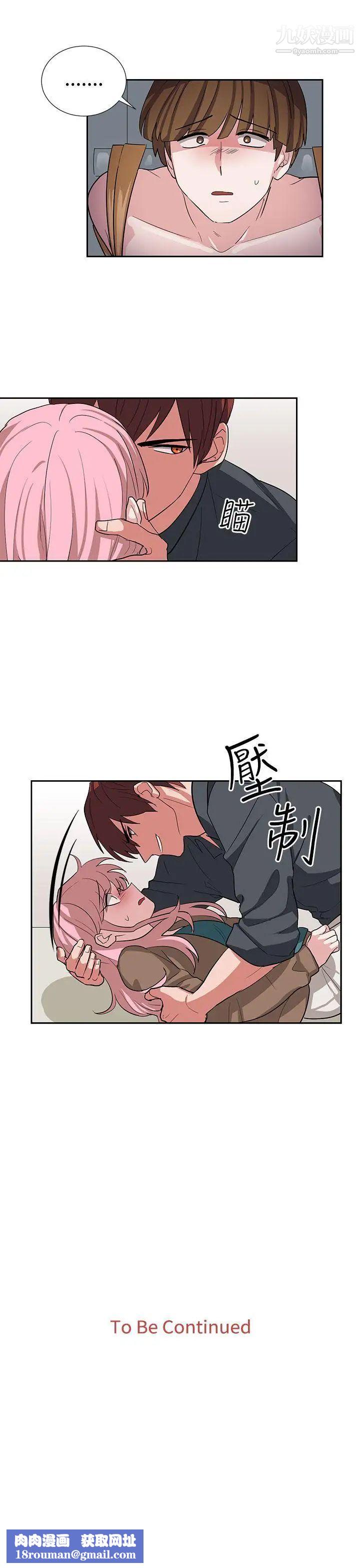 奴家思想第12话