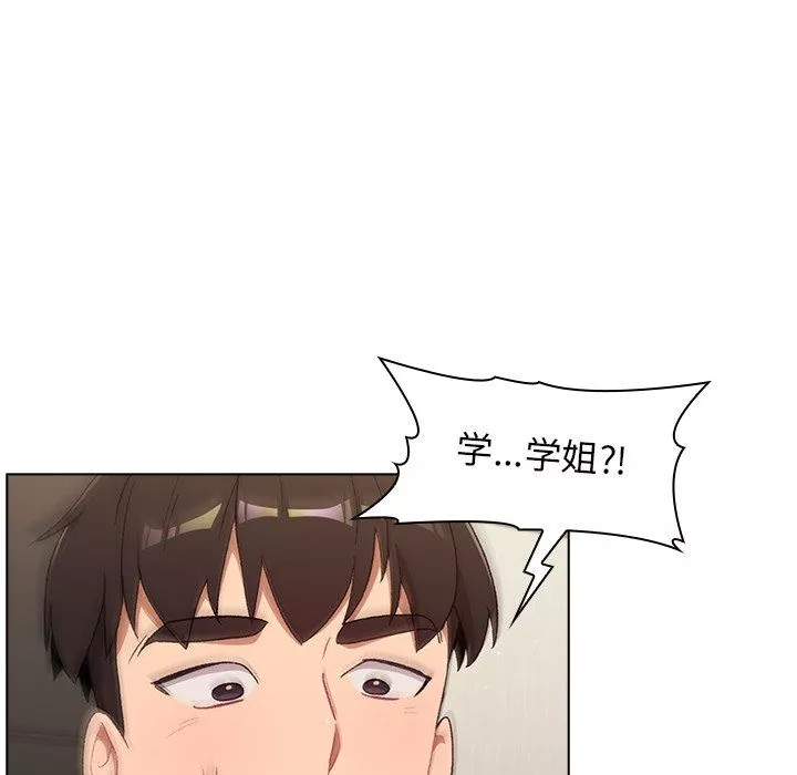分组换换爱-第15话 - 图片 9