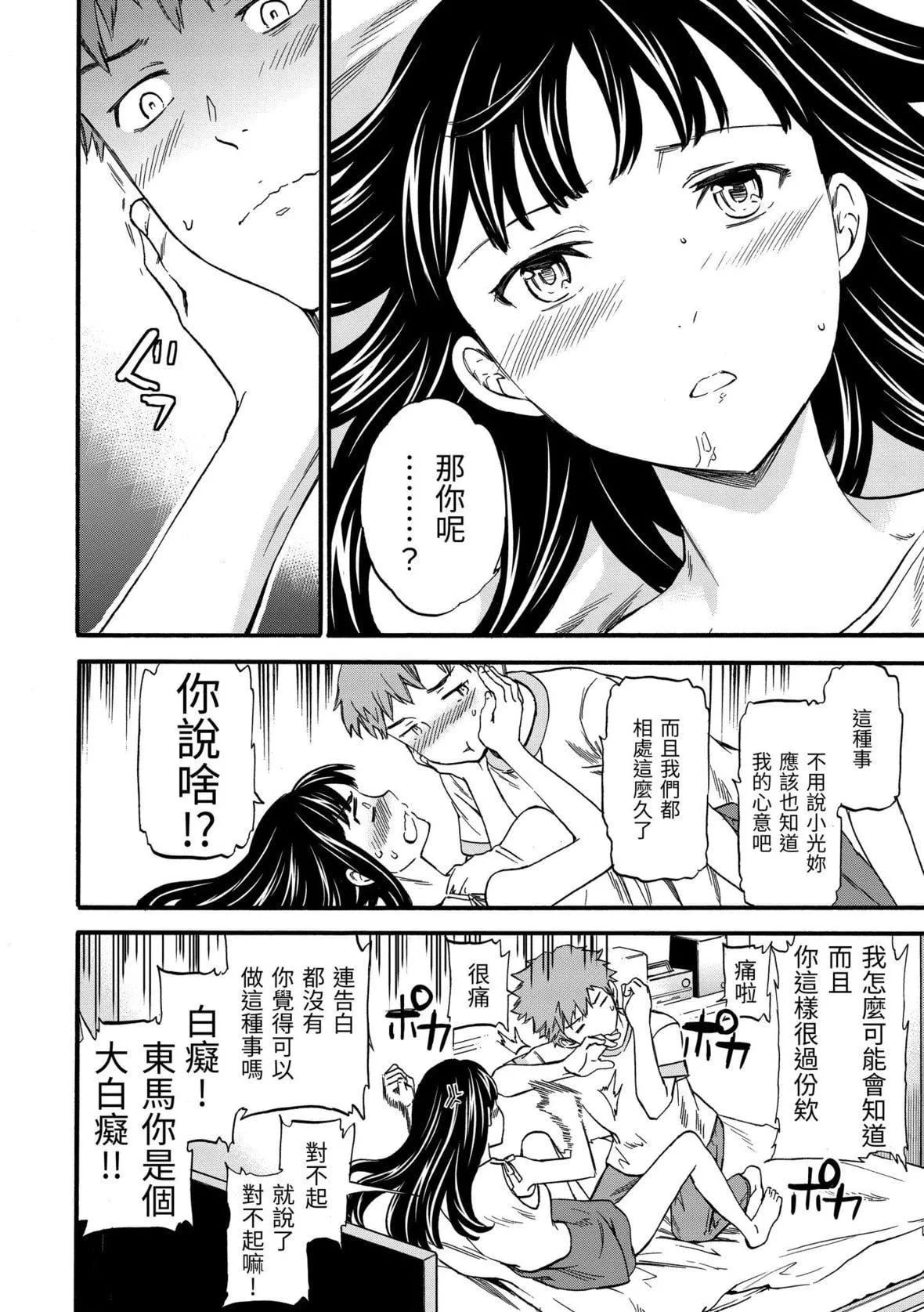 [Cuvie]やわらかなぬかるみ｜柔情泥濘[中國翻訳][DL版][Cuvie]やわらかなぬかるみ｜柔情泥濘[中國翻訳][DL版]