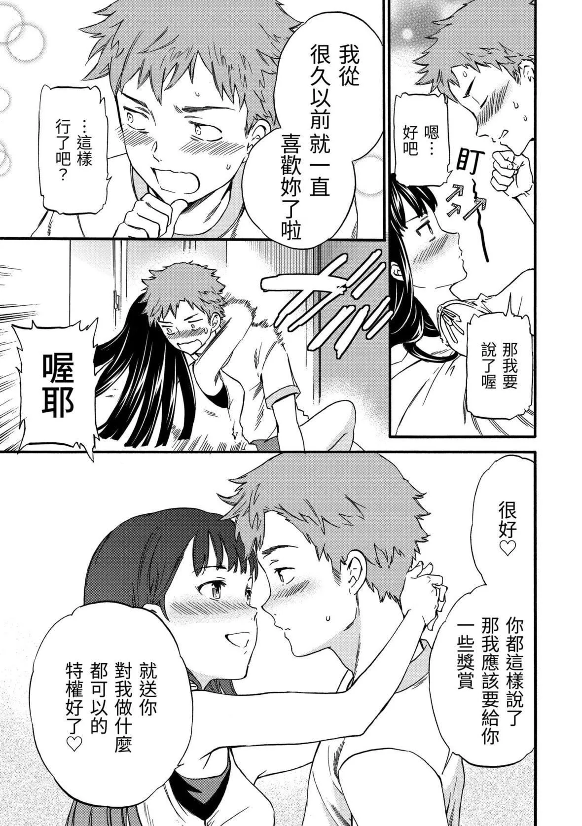 [Cuvie]やわらかなぬかるみ｜柔情泥濘[中國翻訳][DL版][Cuvie]やわらかなぬかるみ｜柔情泥濘[中國翻訳][DL版]