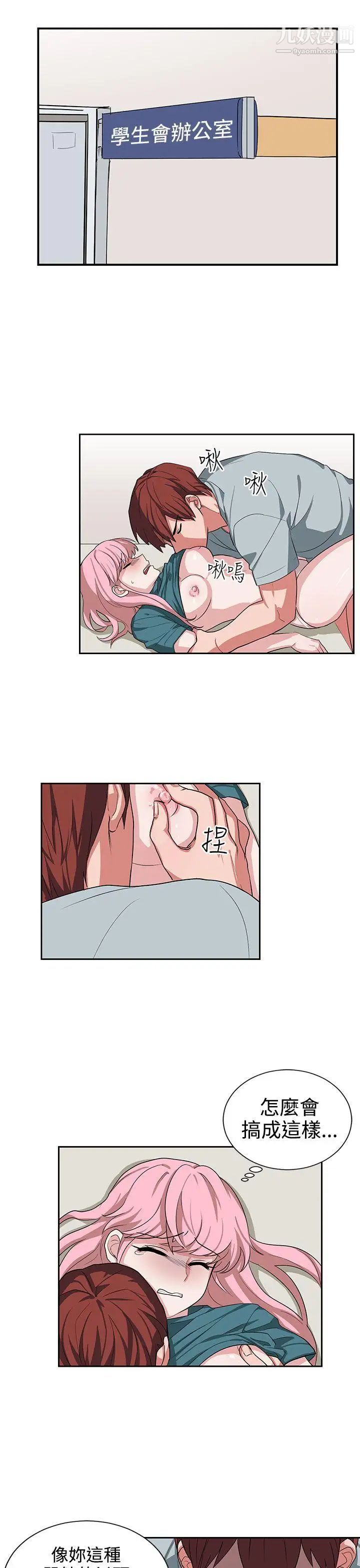 奴家思想第13話